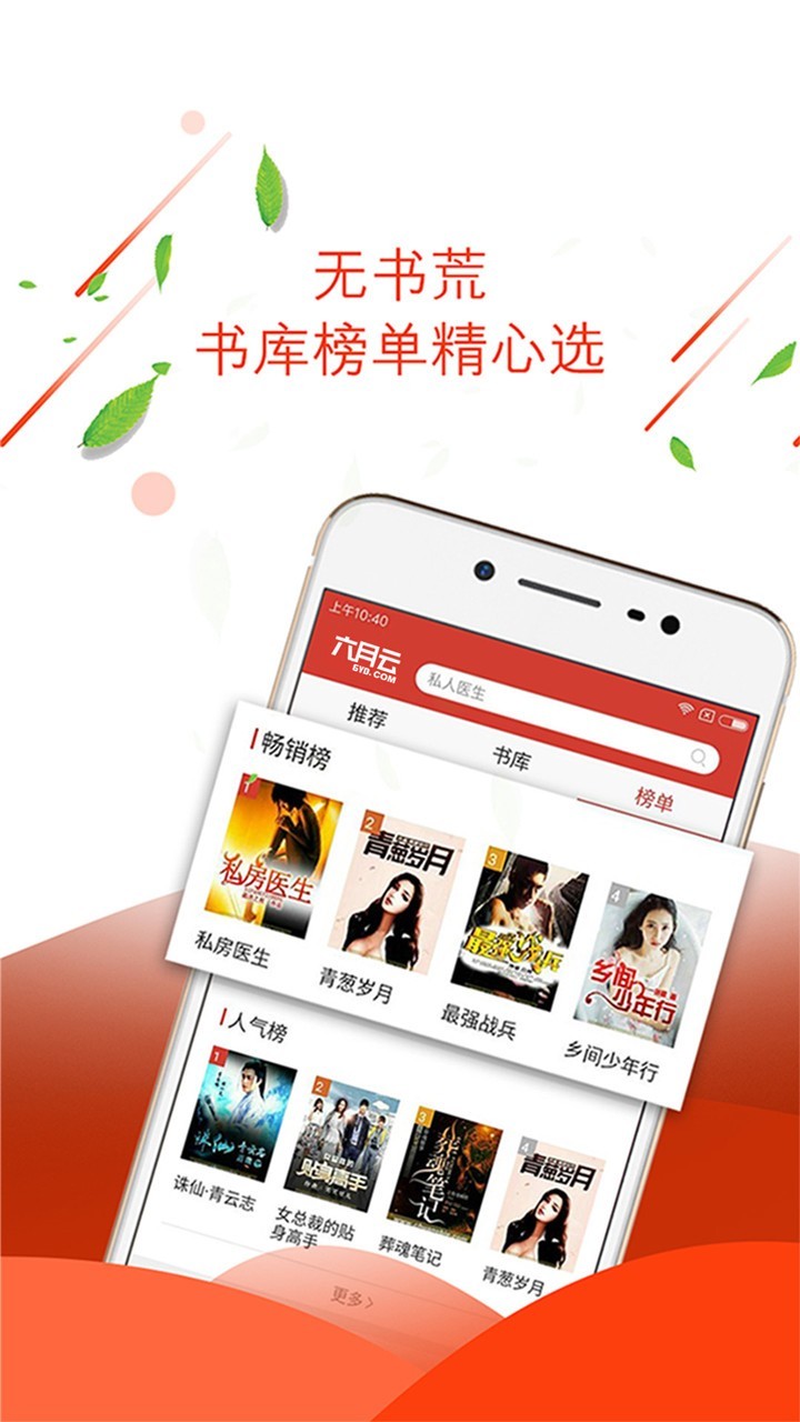 七猫免费小说离线听书版