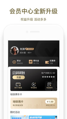 郑州商易行APP