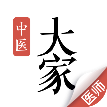 大家中医APP 最新版v4.29.10