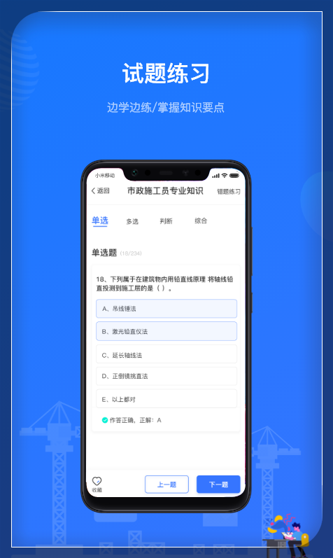 建教帮APP
