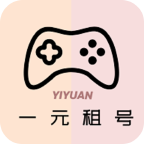 一元租号APP游戏租号平台 安卓版V5.3.8