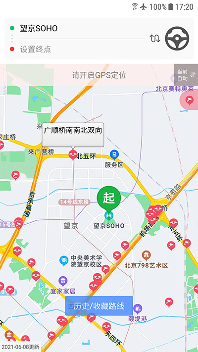车进京app