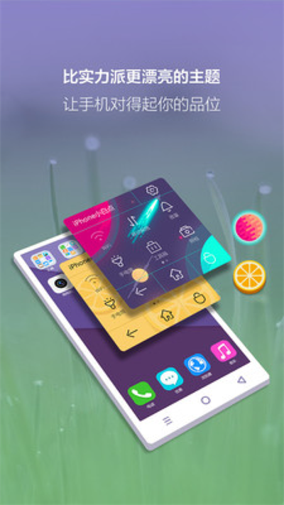 小白点虚拟按键app