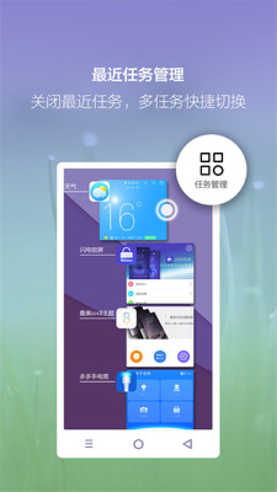 小白点虚拟按键app