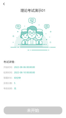 护世界手机APP