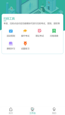 护世界手机APP