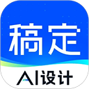 稿定设计app v5.8.1安卓版