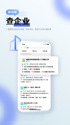 前瞻经济学人APP