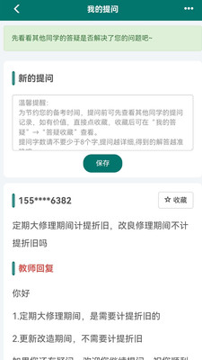 毕过题库(财会题库)
