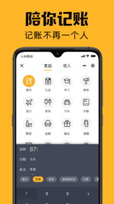小陪伴APP