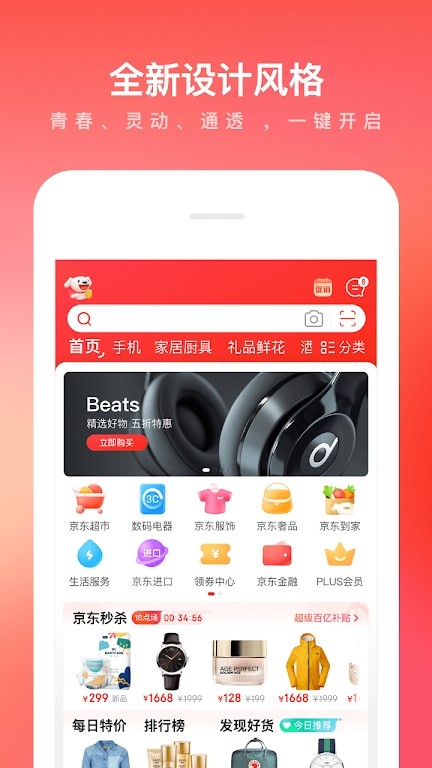 京东谷歌版app