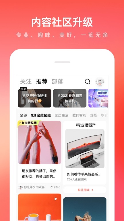 京东谷歌版app