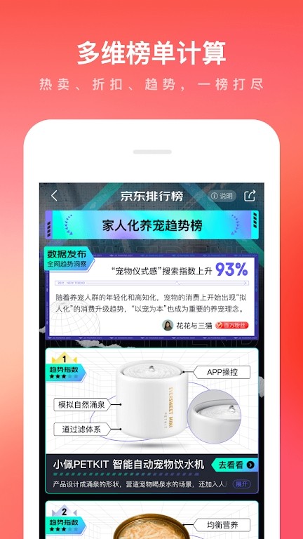 京东谷歌版app