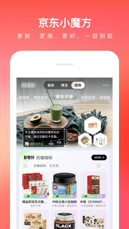 京东谷歌版app