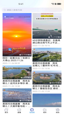 冀时客户端