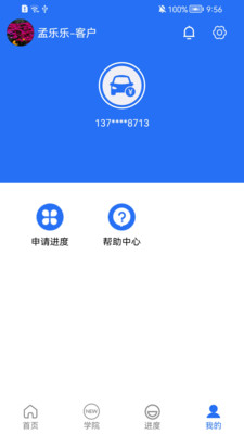 一站通(二手车评估)