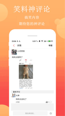 笑话段子大全
