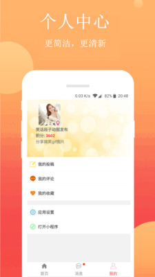 笑话段子大全