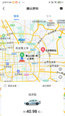 添猫出行最新版