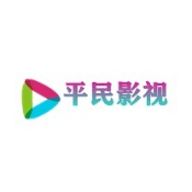 平民影院影视手机版官方版 v5.3.0安卓版