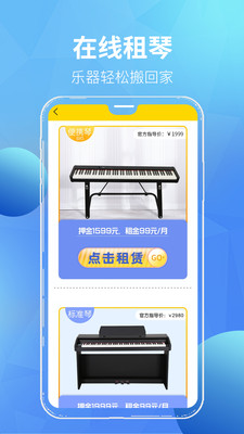 汤米兔学生版APP