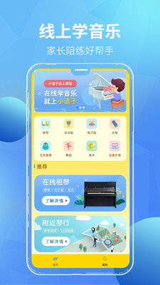 汤米兔学生版APP