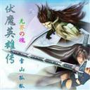 魔兽地图伏魔英雄传 v2.31最新版