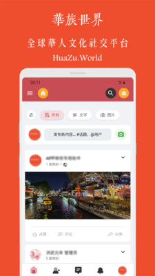 华族世界HuaZuWorld