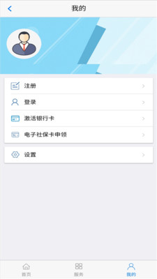 丹东惠民卡(养老认证)