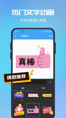 GIF助手免费版