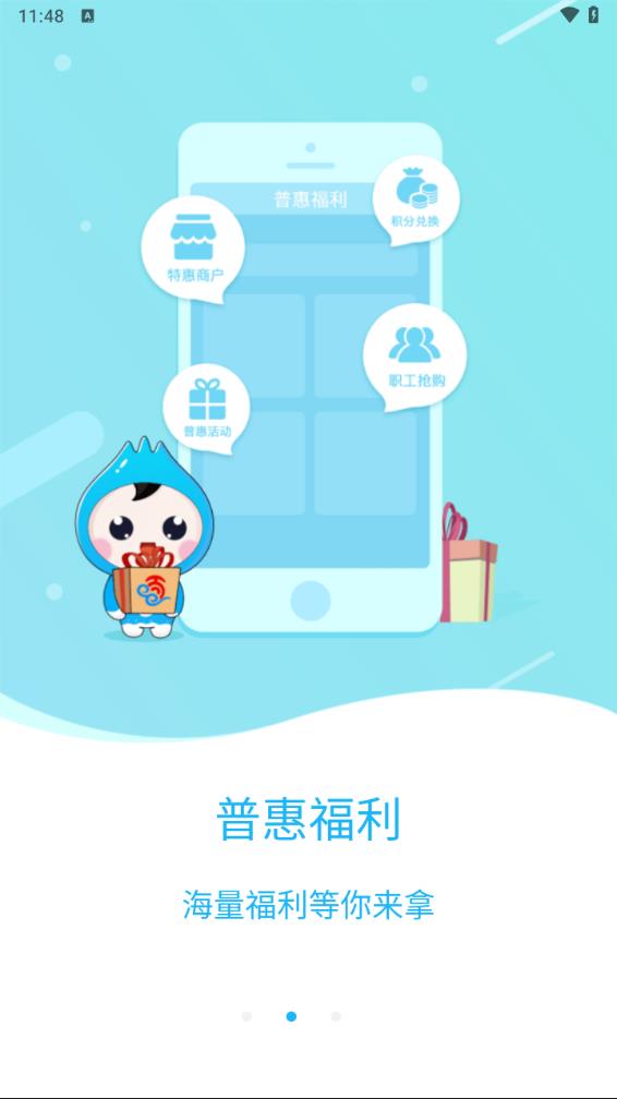 海南工会云APP