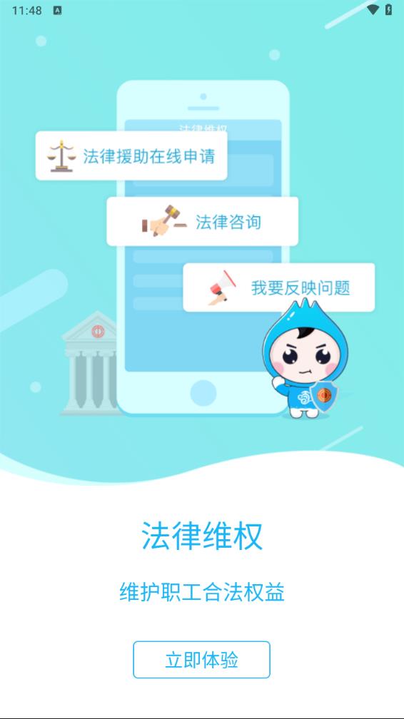 海南工会云APP