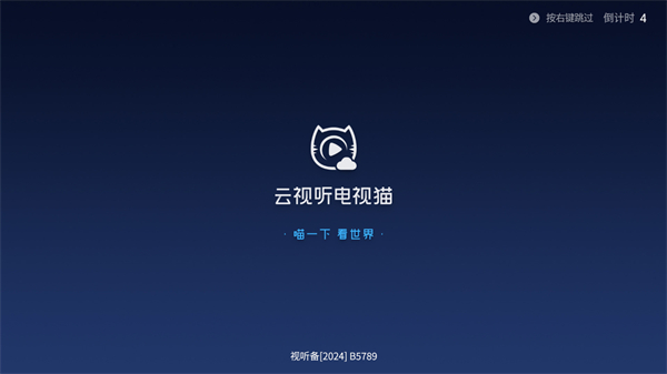 云视听电视猫app 云视听电视猫app