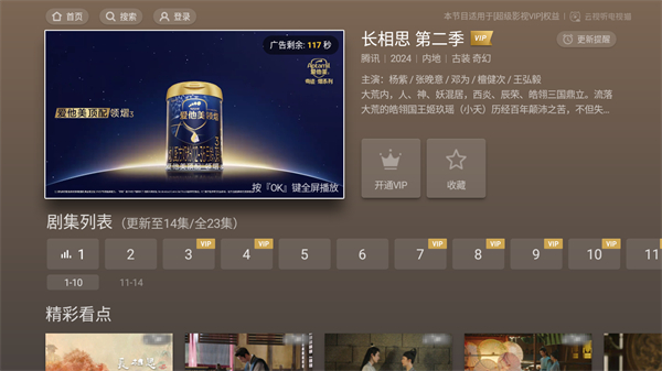 云视听电视猫app 云视听电视猫app
