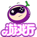葡萄游戏厅电视版 v4.4.2最新版本