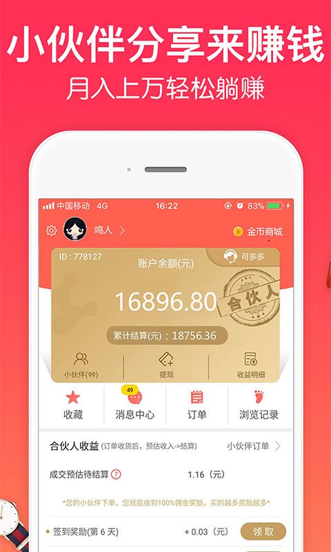 一起买买买app下载 一起买买买app下载