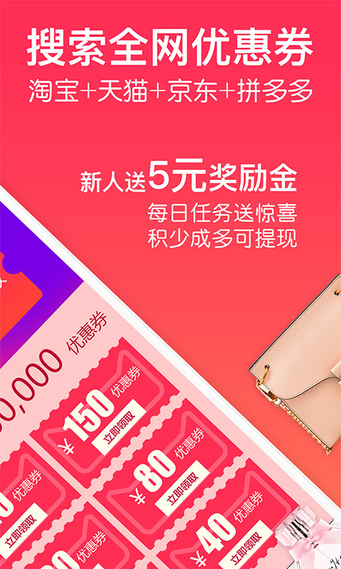 一起买买买内部券软件