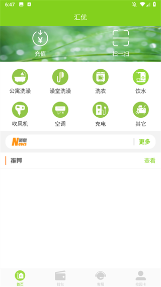 汇优手机版 汇优手机版
