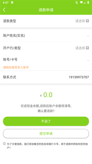汇优手机版 汇优手机版