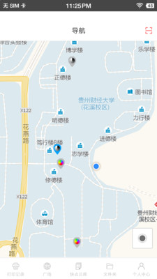 快点云打印APP手机云打印软件