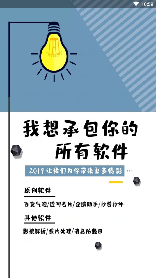 Q友管理最新版2024