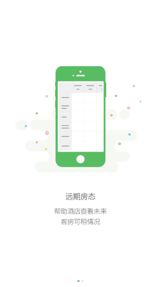 去呼呼客栈管家免费版