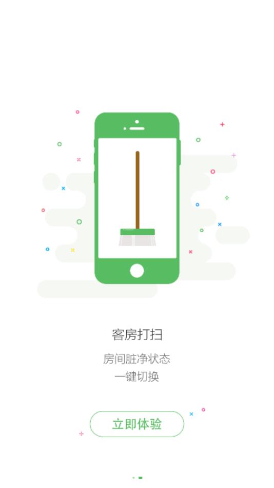 去呼呼客栈管家免费版