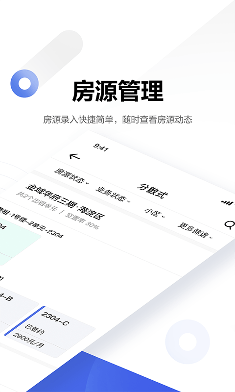 贝壳广厦APP