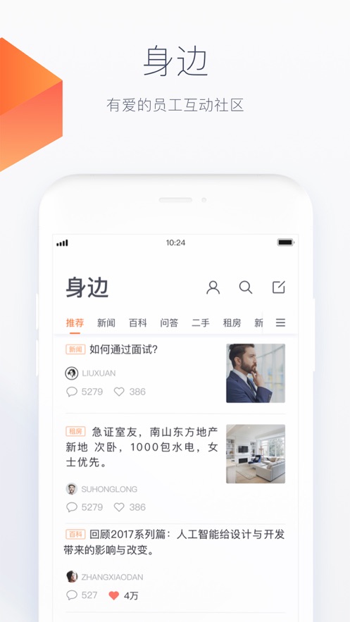 平安HR-X APP