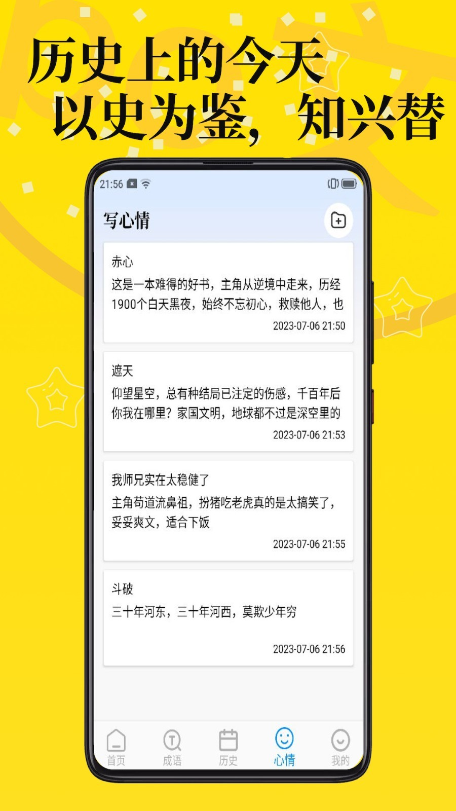 PO文阅读软件破解版