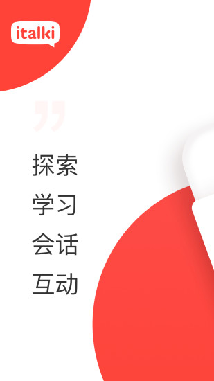 italki APP全球性语言学习平台
