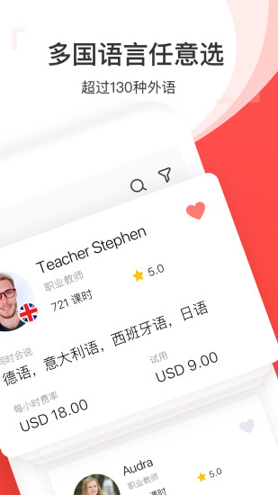 italki APP全球性语言学习平台