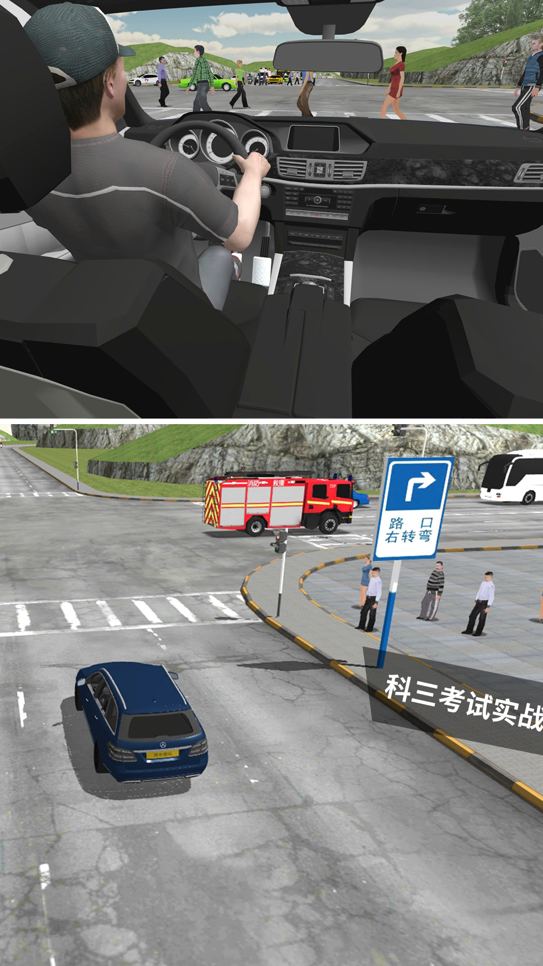 驾考模拟器3D破解版