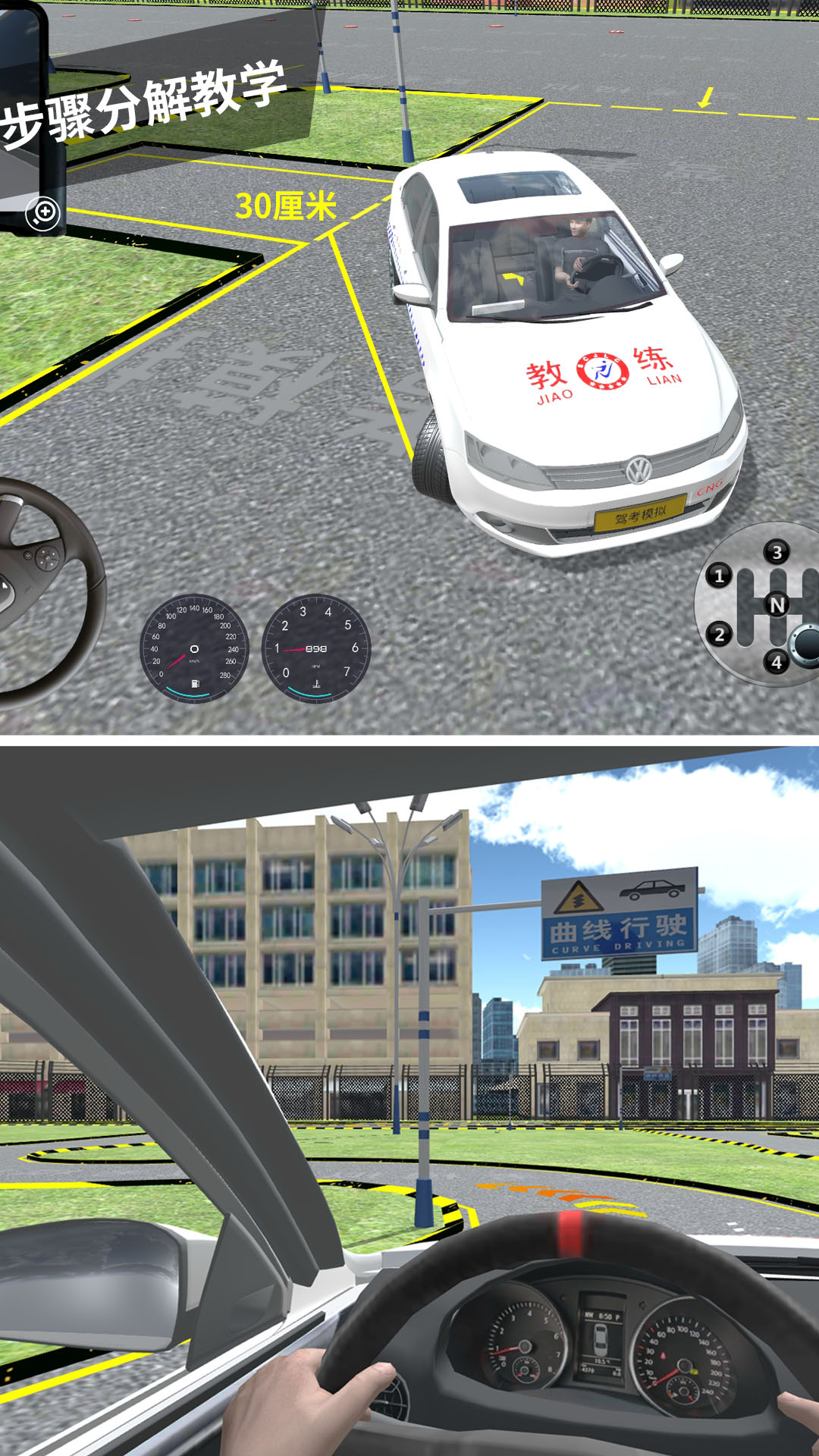 驾考模拟器3D破解版
